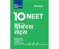 10 Practice Sets NEET